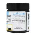 پودر بتا آلانین بی پی آی 180 گرم - Image 2